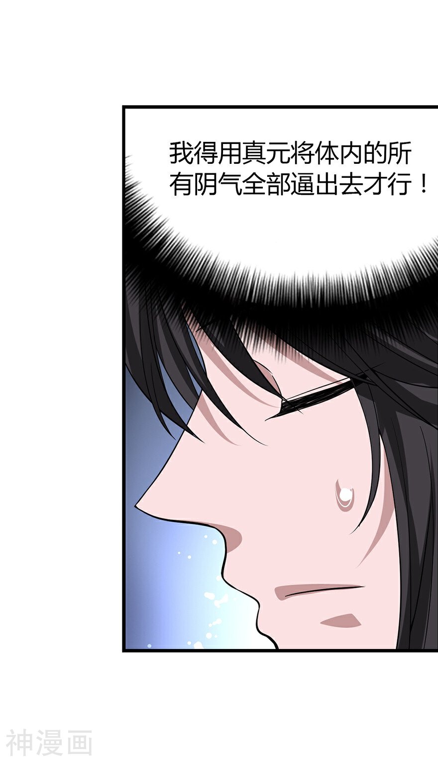 神藏韩漫全集-第52话 一首“凉凉”送给你~无删减无遮挡章节图片 